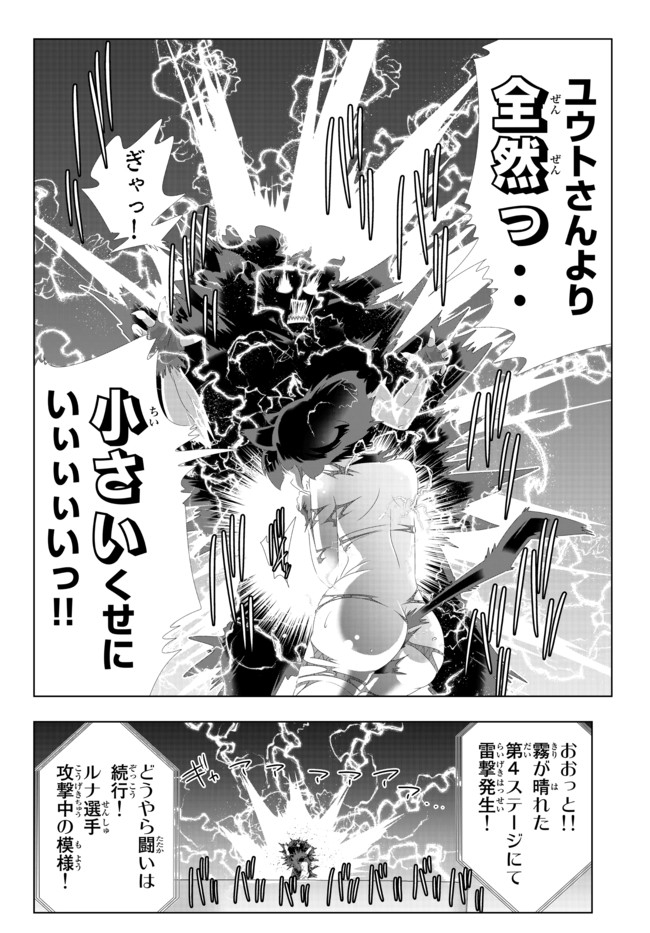 異世界支配のスキルテイカー~ゼロから始める奴隷ハーレム~ 第100話 - Page 14
