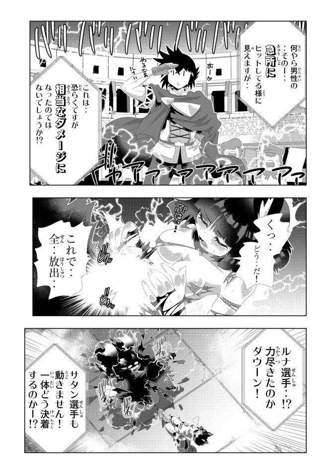 異世界支配のスキルテイカー~ゼロから始める奴隷ハーレム~ 第100話 - Page 15