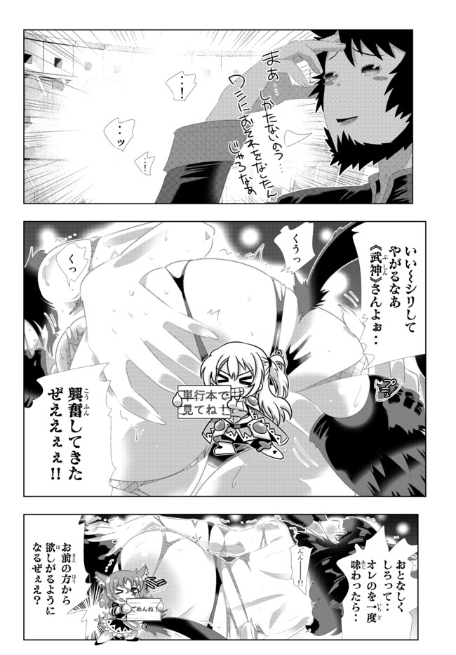 異世界支配のスキルテイカー~ゼロから始める奴隷ハーレム~ 第100話 - Page 2