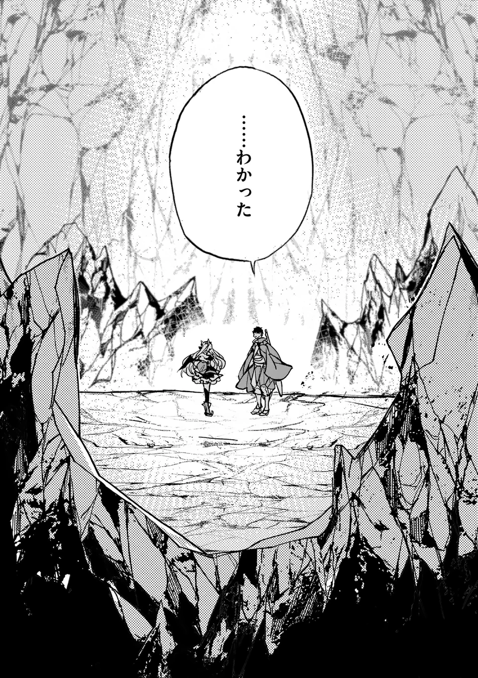 闇堕ち勇者の背信配信~追放され、隠しボス部屋に放り込まれた結果、ボスと探索者狩り配信を始める~@comic 第1話 - Next 第2話