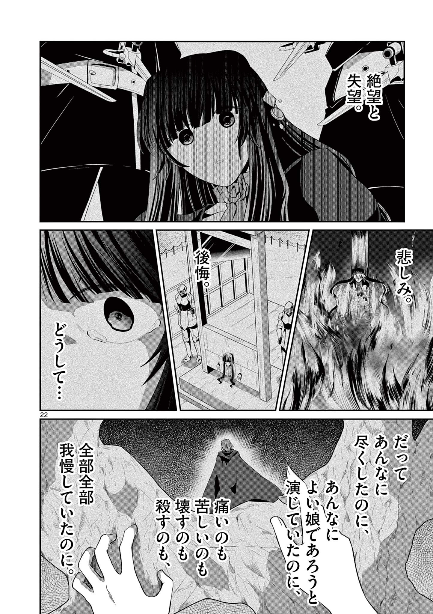 女だから、とパーティを追放されたので伝説の魔女と最強タッグを組みました 第24.3話 - Page 2