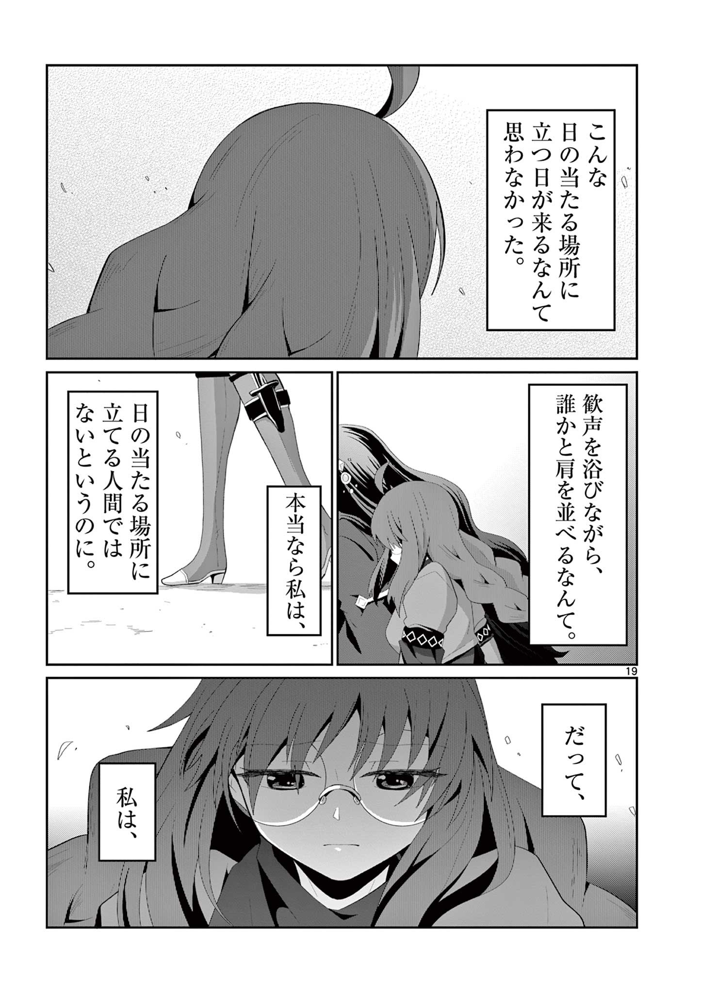 女だから、とパーティを追放されたので伝説の魔女と最強タッグを組みました 第11.2話 - Page 9