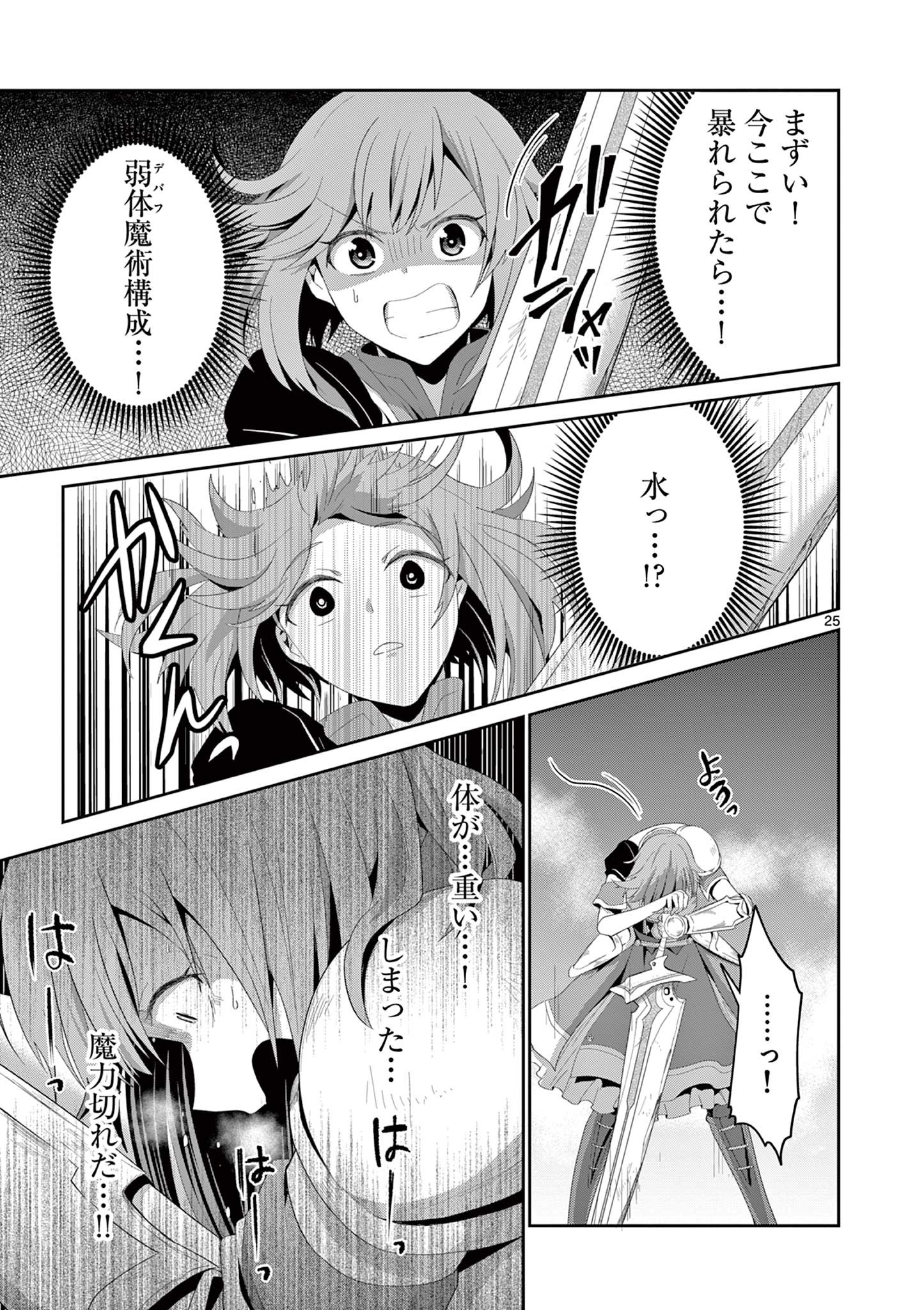 女だから、とパーティを追放されたので伝説の魔女と最強タッグを組みました 第16.3話 - Next 第17.3話