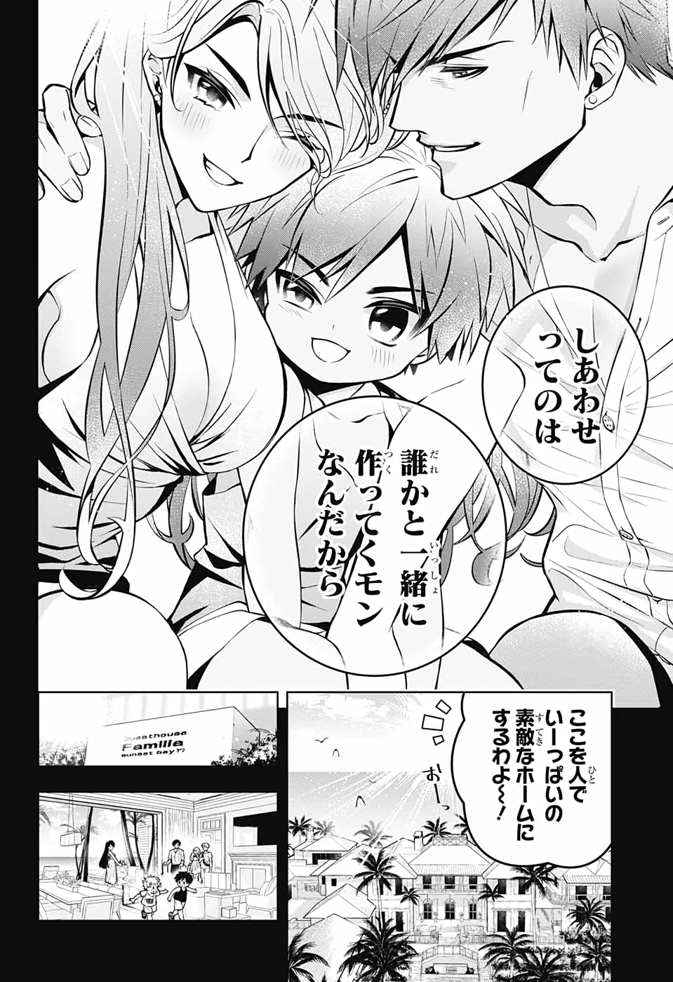めいしす!!! トラブルメイドシスターズ 第1話 - Page 13
