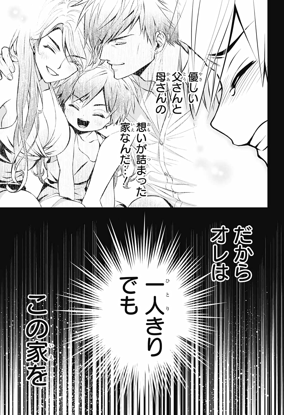 めいしす!!! トラブルメイドシスターズ 第1話 - Page 44