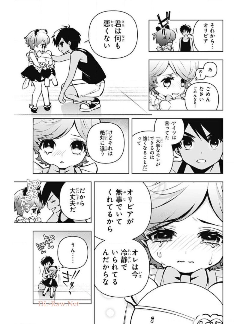 めいしす!!! トラブルメイドシスターズ 第8話 - Page 20