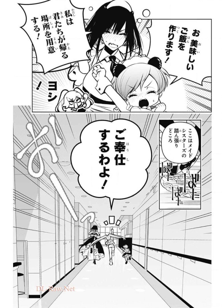 めいしす!!! トラブルメイドシスターズ 第8話 - Page 30