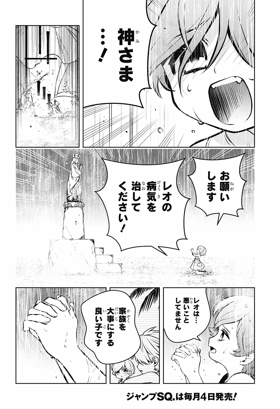 めいしす!!! トラブルメイドシスターズ 第5話 - Page 34