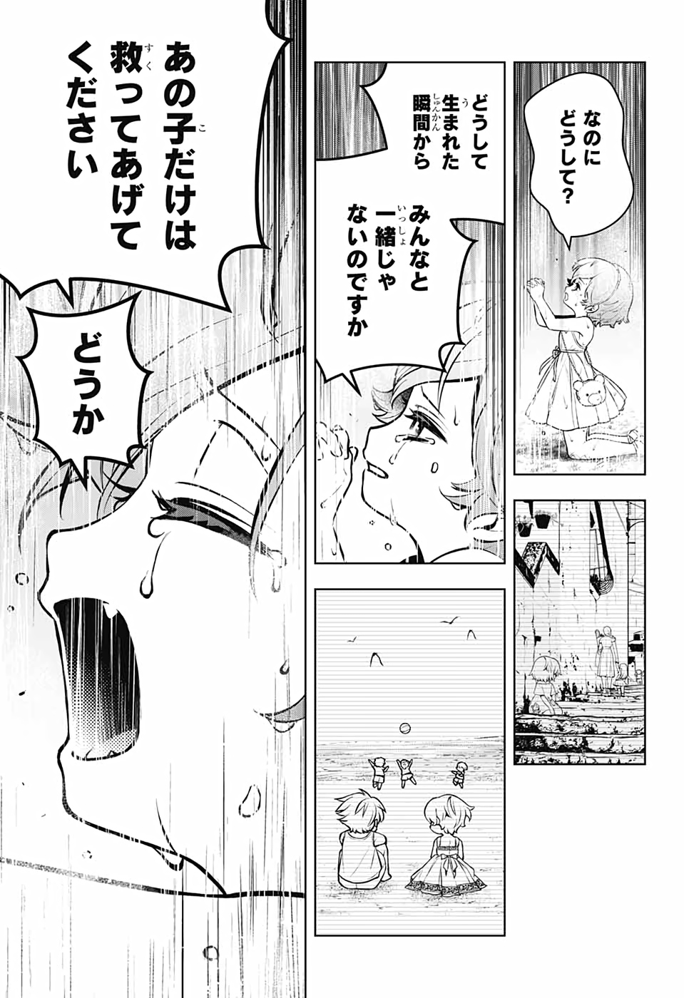 めいしす!!! トラブルメイドシスターズ 第5話 - Page 35