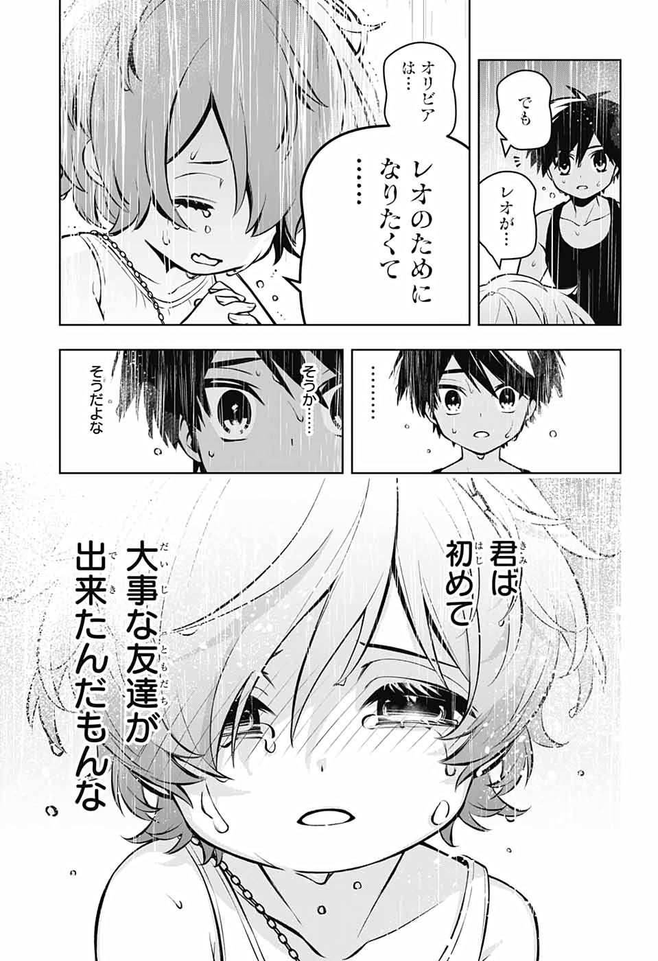めいしす!!! トラブルメイドシスターズ 第5話 - Page 39