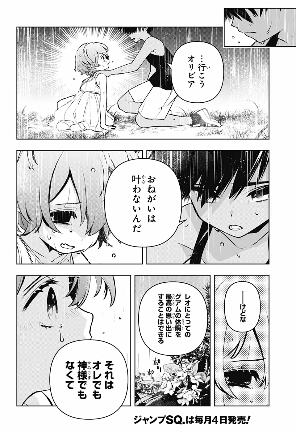 めいしす!!! トラブルメイドシスターズ 第5話 - Page 40