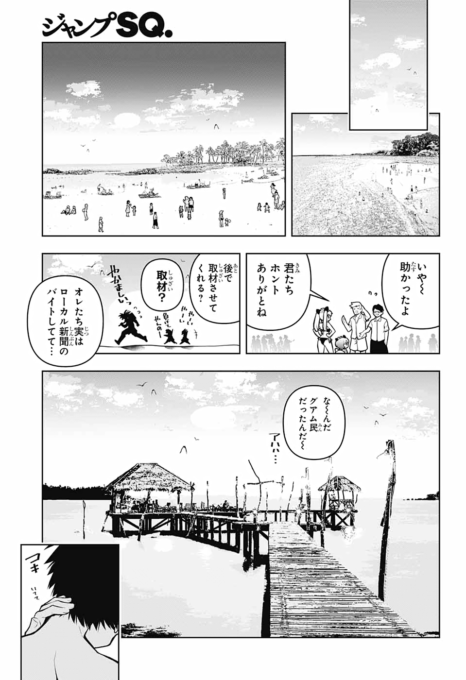 めいしす!!! トラブルメイドシスターズ 第3話 - Page 37