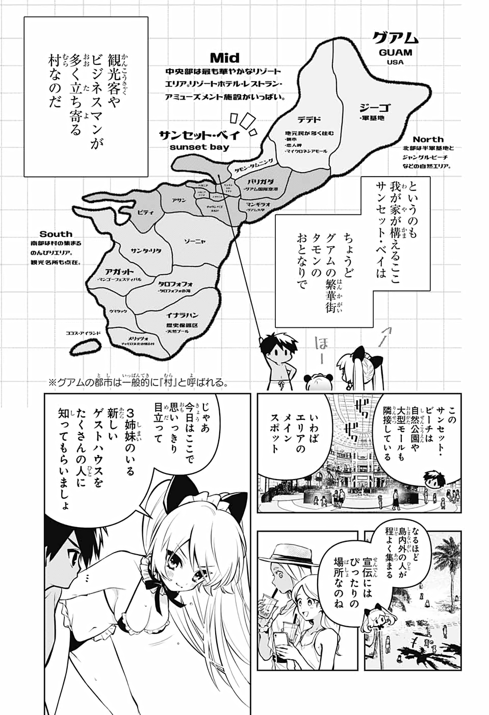 めいしす!!! トラブルメイドシスターズ 第3話 - Page 5