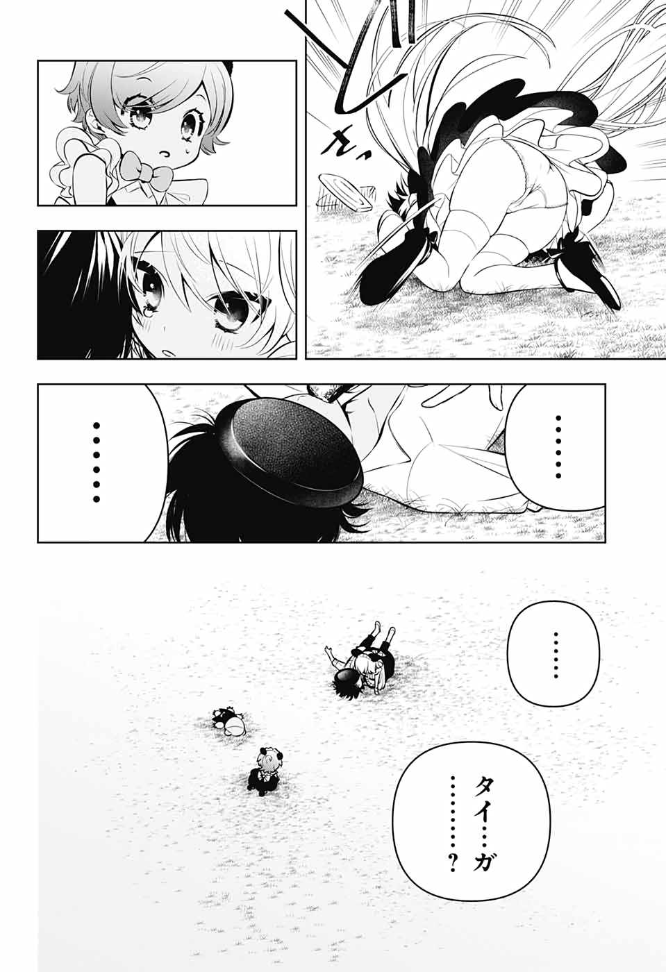 めいしす!!! トラブルメイドシスターズ 第2話 - Page 51