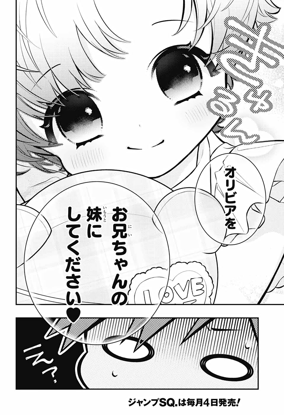 めいしす!!! トラブルメイドシスターズ 第2話 - Page 57
