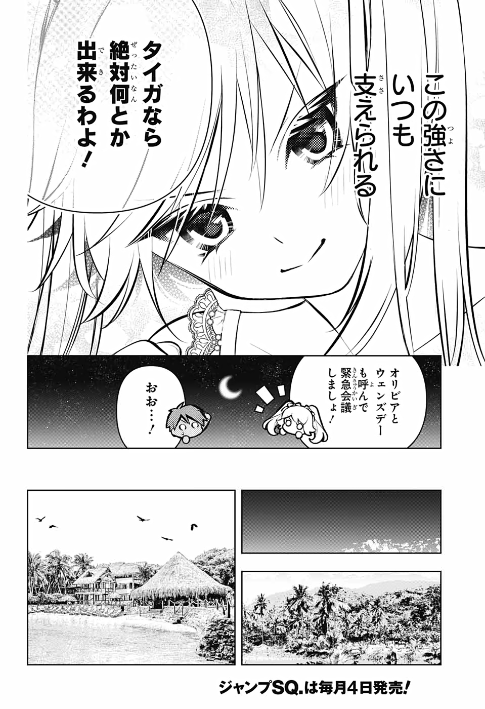 めいしす!!! トラブルメイドシスターズ 第12話 - Page 27