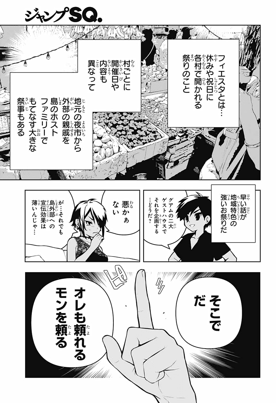 めいしす!!! トラブルメイドシスターズ 第12話 - Page 34