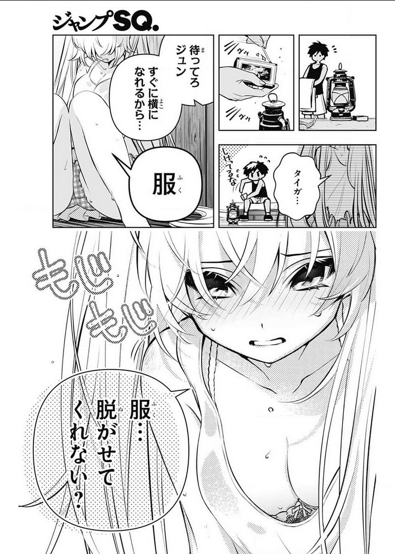 めいしす!!! トラブルメイドシスターズ 第9話 - Page 13