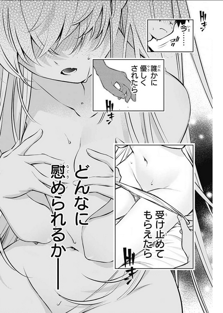 めいしす!!! トラブルメイドシスターズ 第9話 - Page 18
