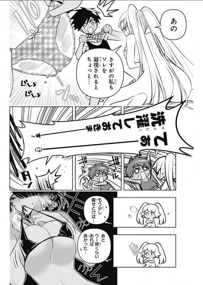 めいしす!!! トラブルメイドシスターズ 第9話 - Page 20