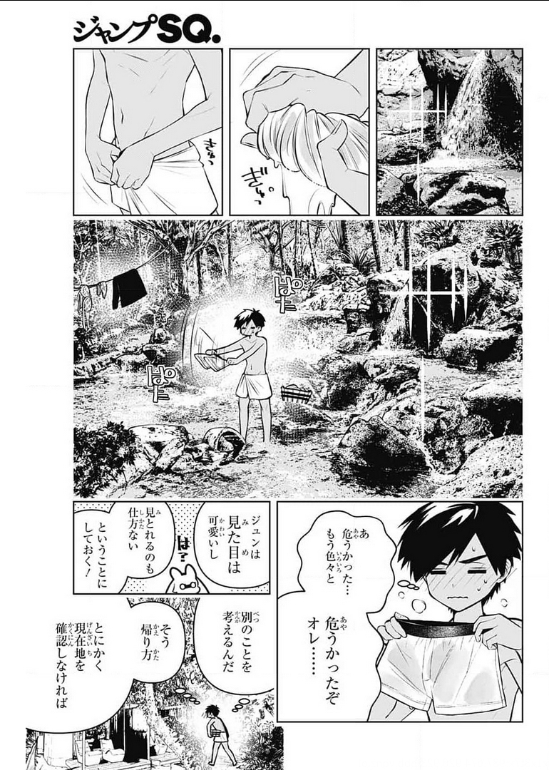 めいしす!!! トラブルメイドシスターズ 第9話 - Page 21
