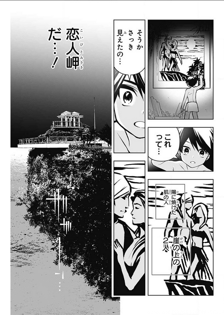 めいしす!!! トラブルメイドシスターズ 第9話 - Page 23