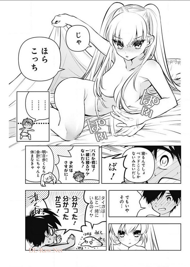めいしす!!! トラブルメイドシスターズ 第9話 - Page 29