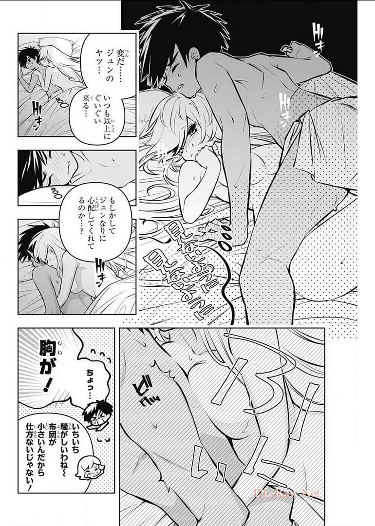 めいしす!!! トラブルメイドシスターズ 第9話 - Page 30