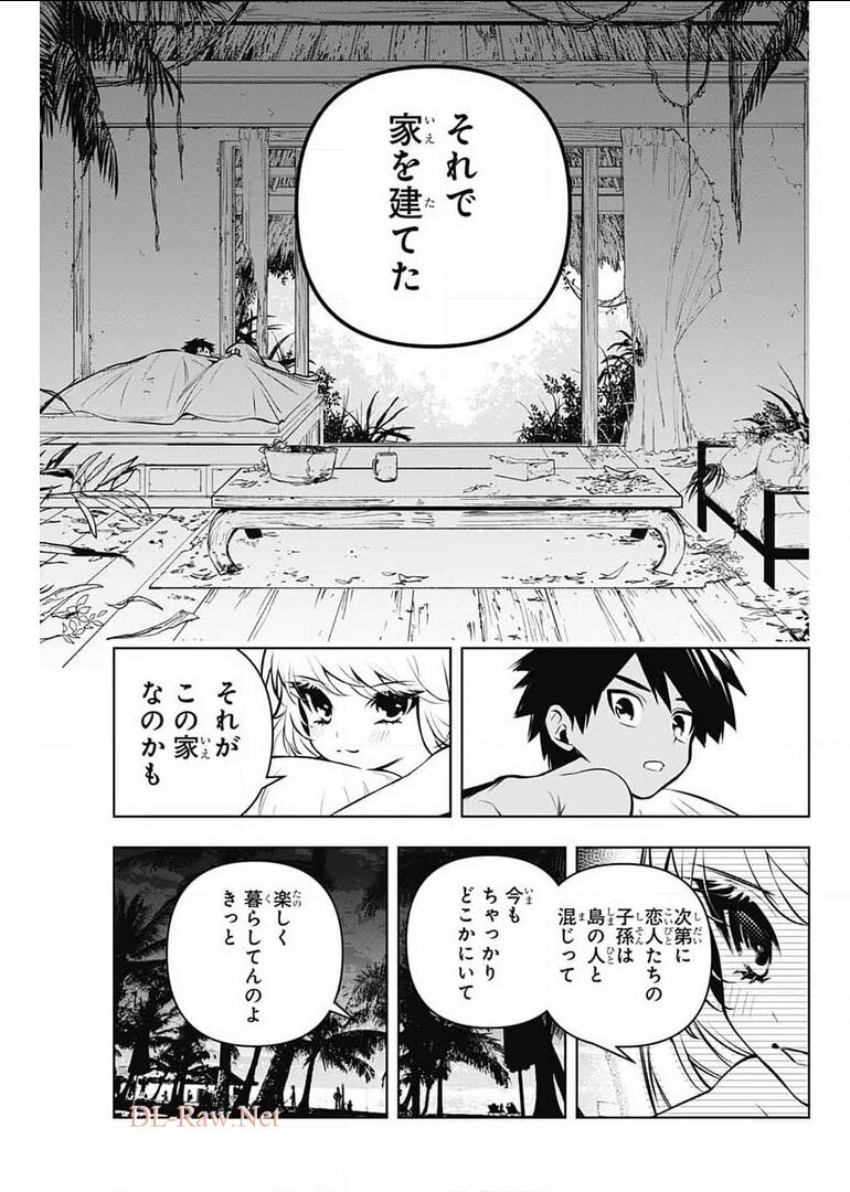 めいしす!!! トラブルメイドシスターズ 第9話 - Page 33