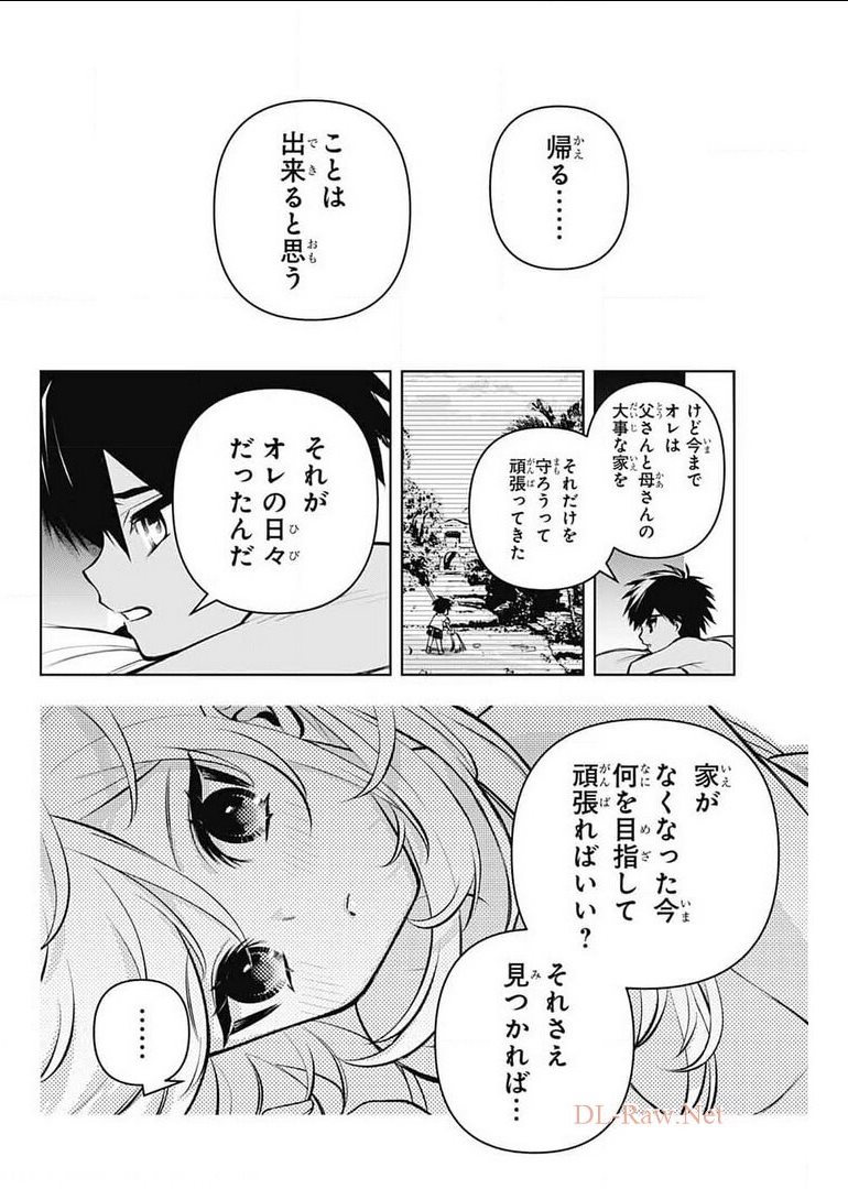 めいしす!!! トラブルメイドシスターズ 第9話 - Page 36