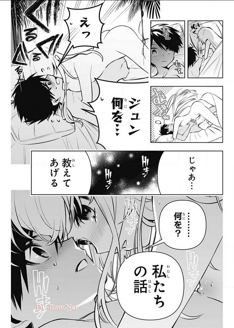 めいしす!!! トラブルメイドシスターズ 第9話 - Page 37
