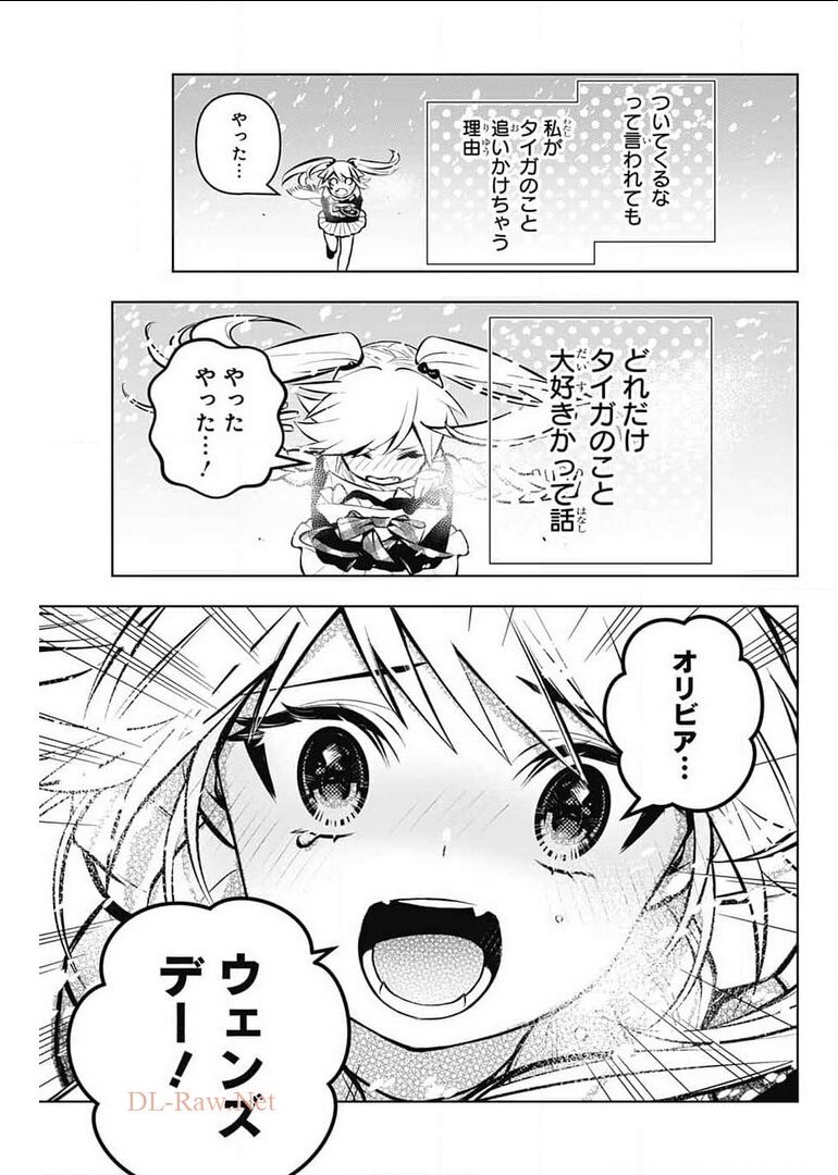 めいしす!!! トラブルメイドシスターズ 第9話 - Page 39