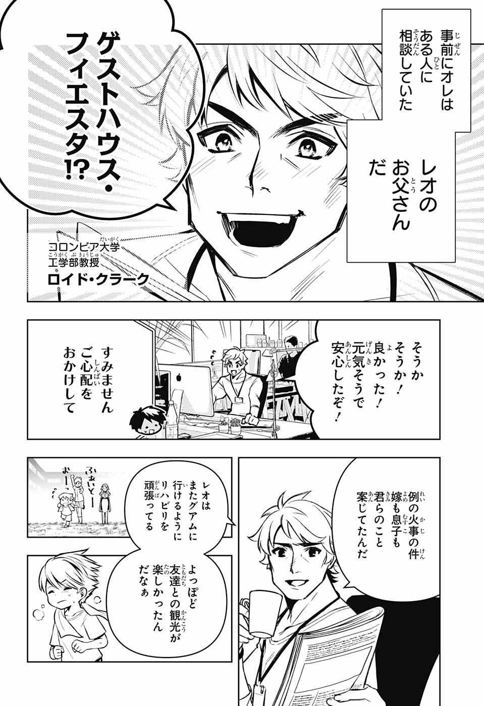 めいしす!!! トラブルメイドシスターズ 第13話 - Page 18