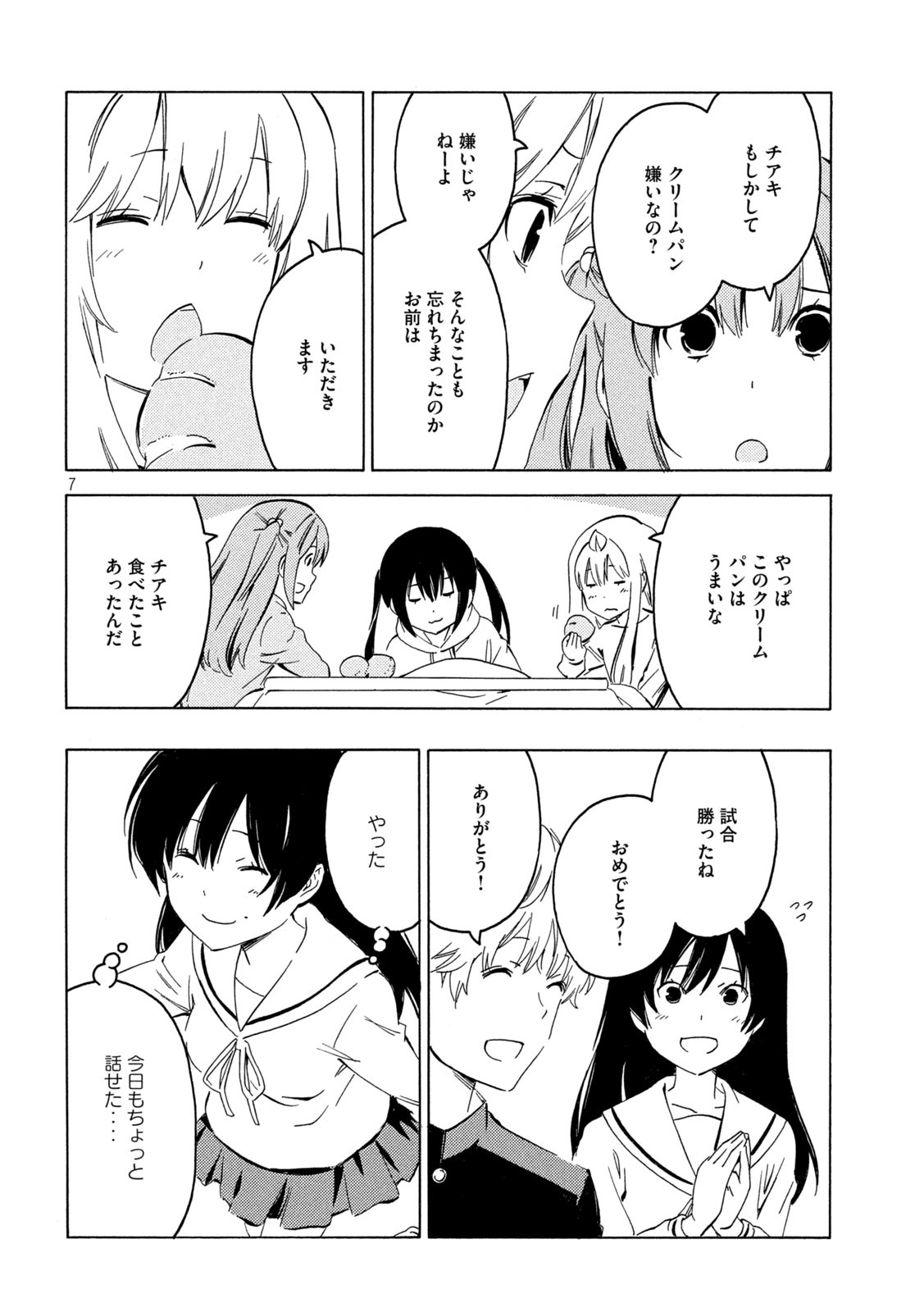 みなみけ 第402話 - Page 6