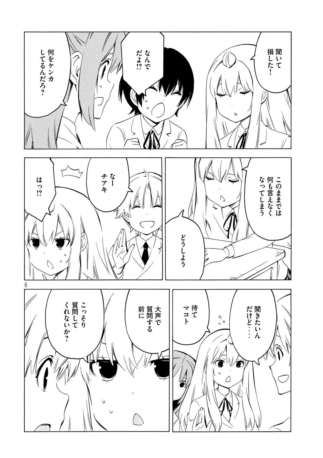 みなみけ 第437話 - Page 6