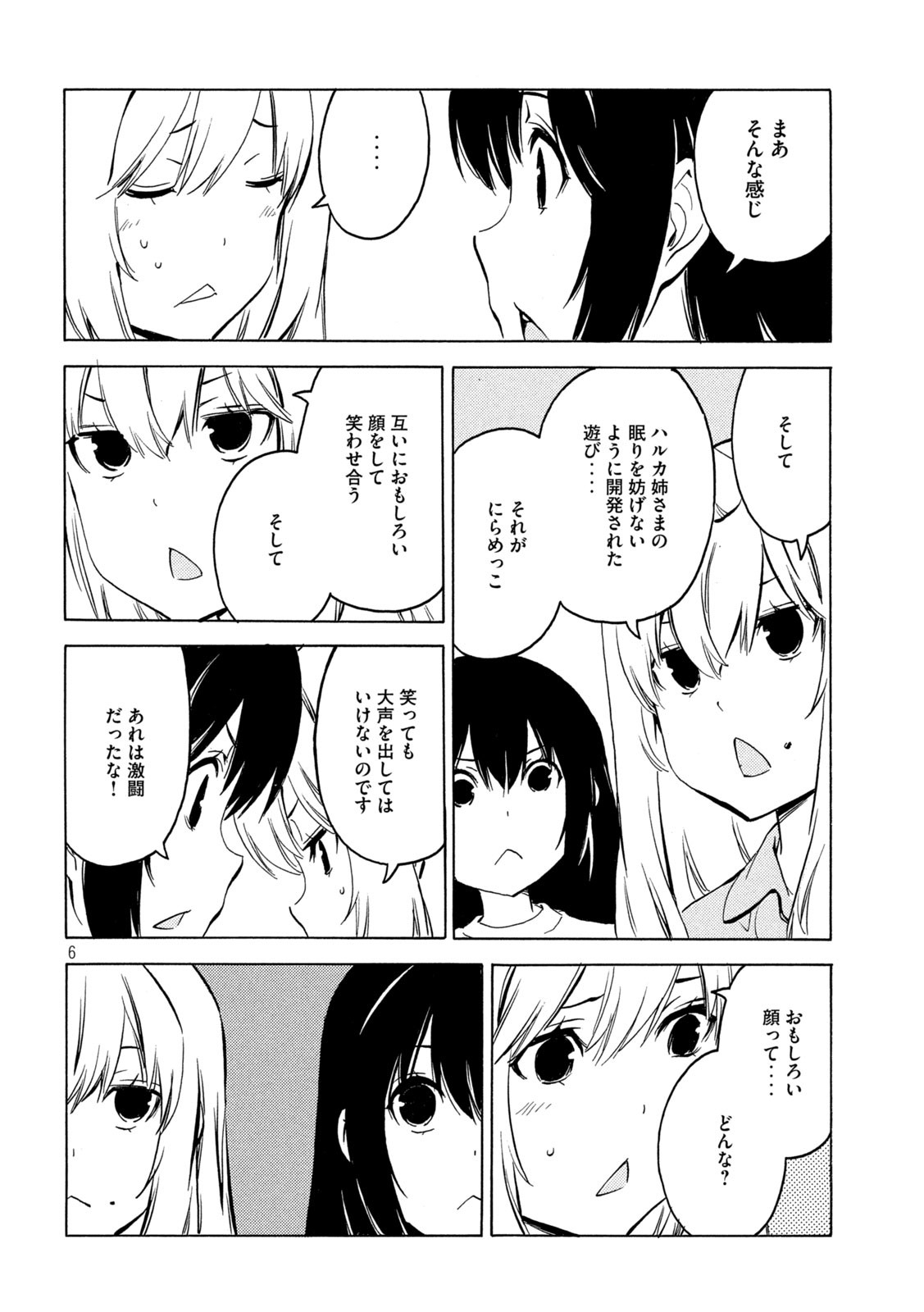 みなみけ 第423話 - Page 6