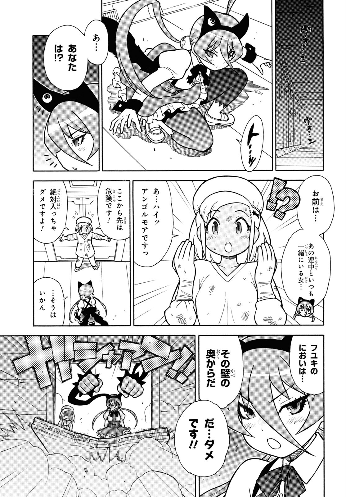 ケロロ軍曹 第335話 - Page 5