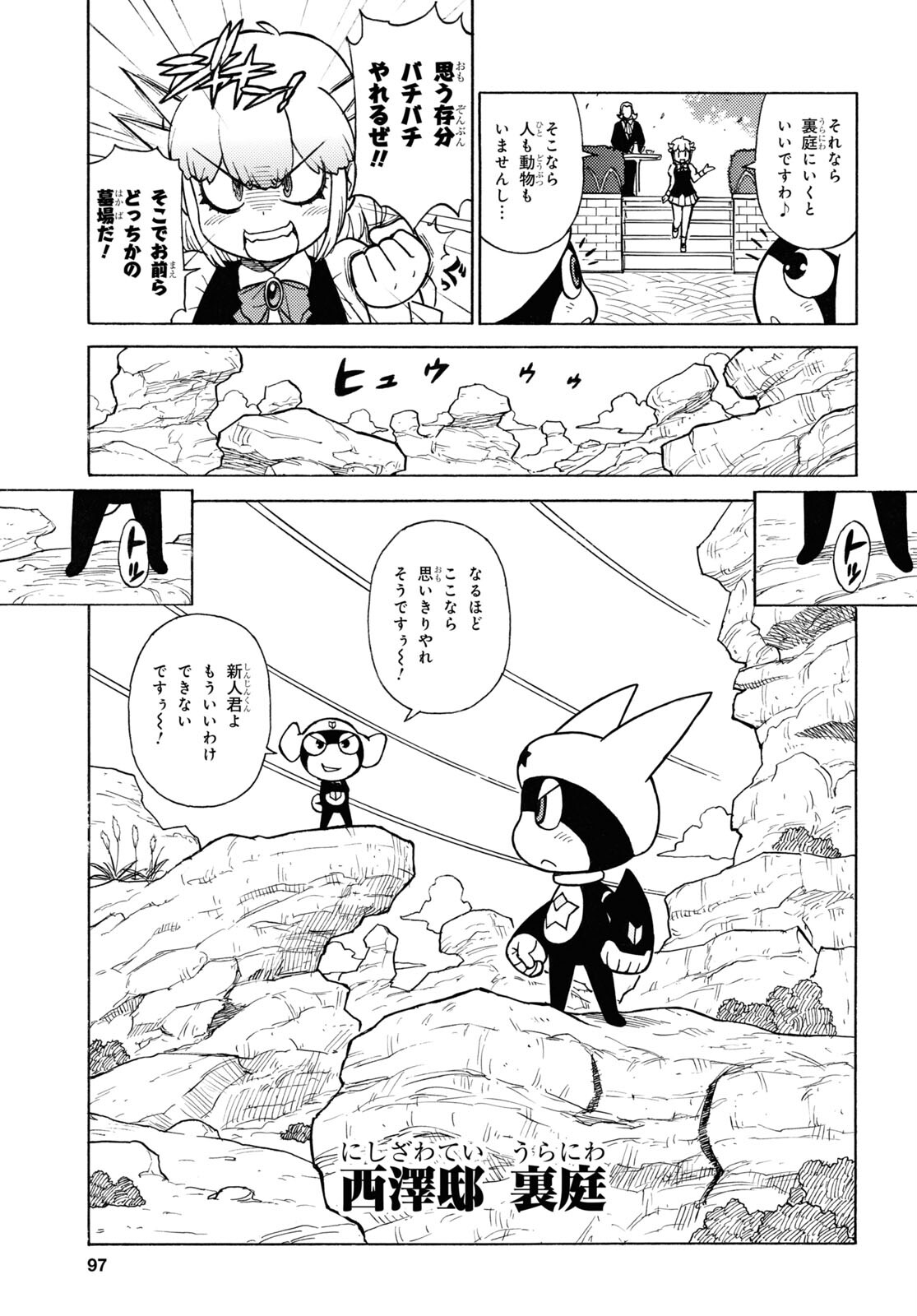 ケロロ軍曹 第336話 - Page 5