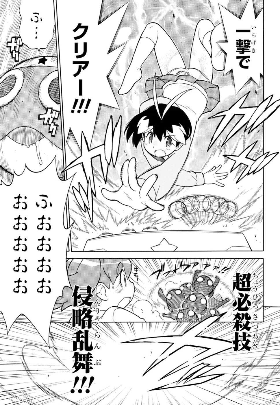 ケロロ軍曹 第279話 - Page 9