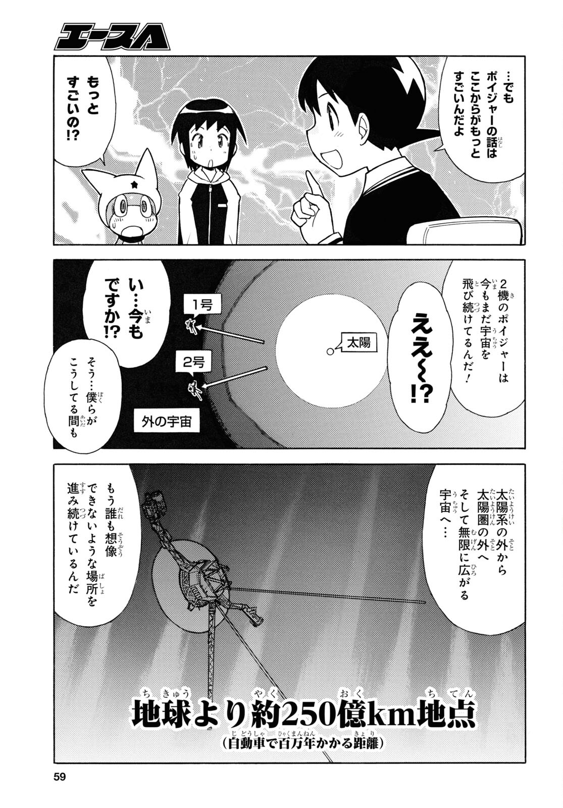 ケロロ軍曹 第327話 - Page 5