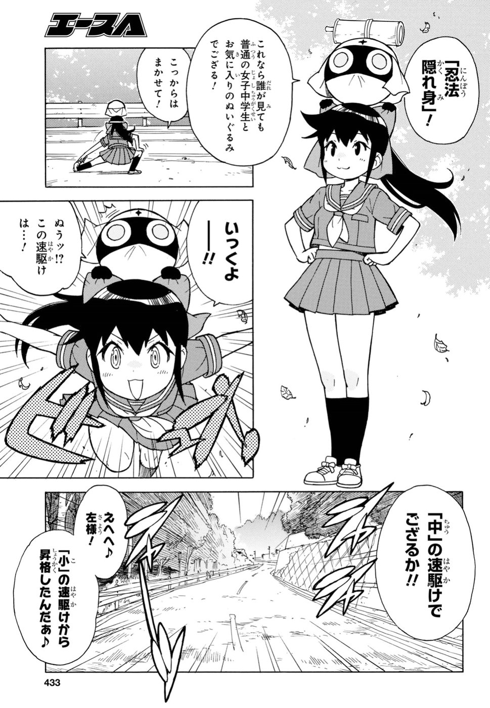 ケロロ軍曹 第276話 - Page 5