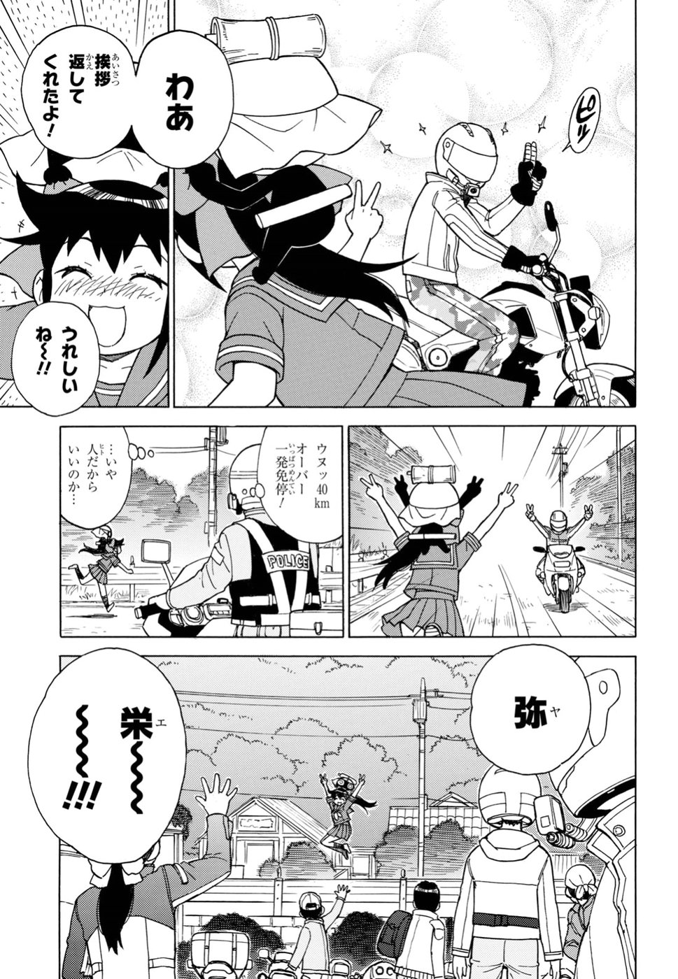 ケロロ軍曹 第276話 - Page 7