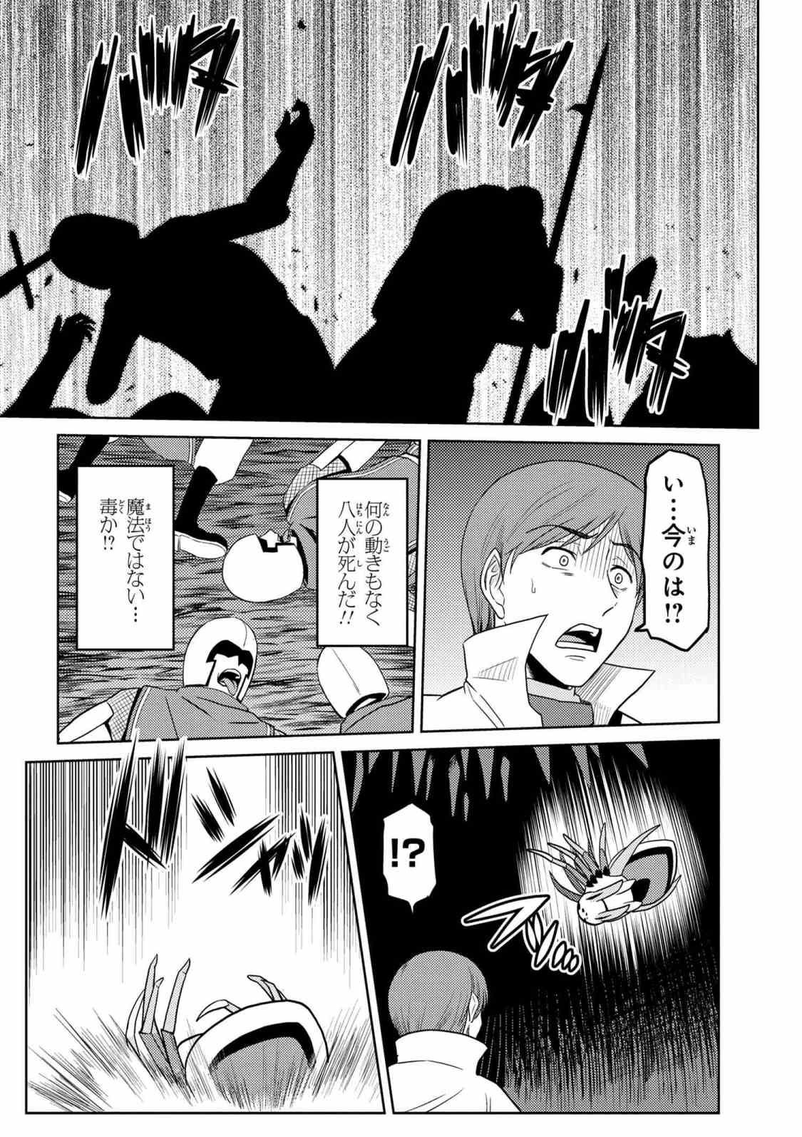 蜘蛛ですが、なにか? 第35.1話 - Page 9