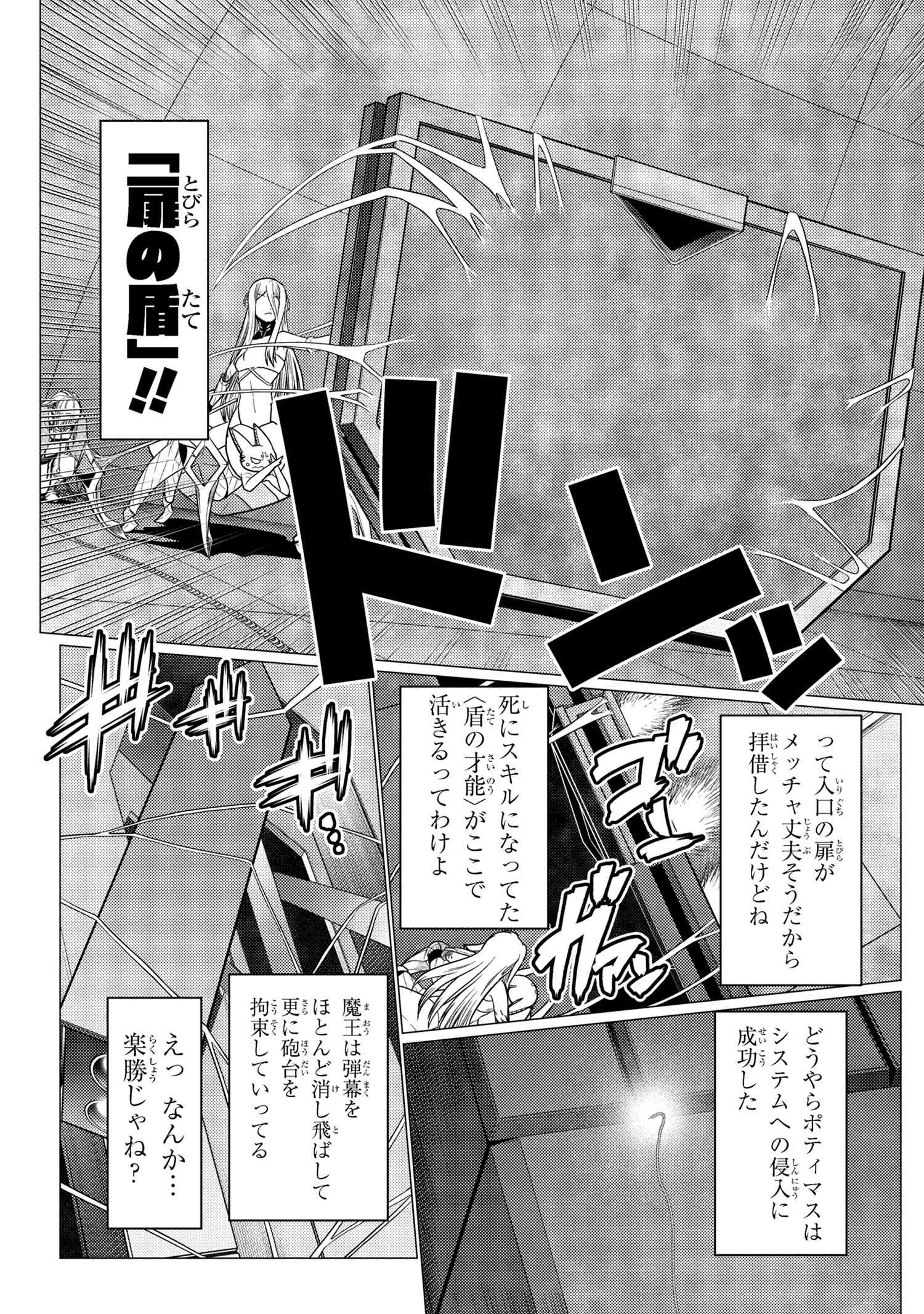 蜘蛛ですが、なにか? 第65.2話 - Page 15