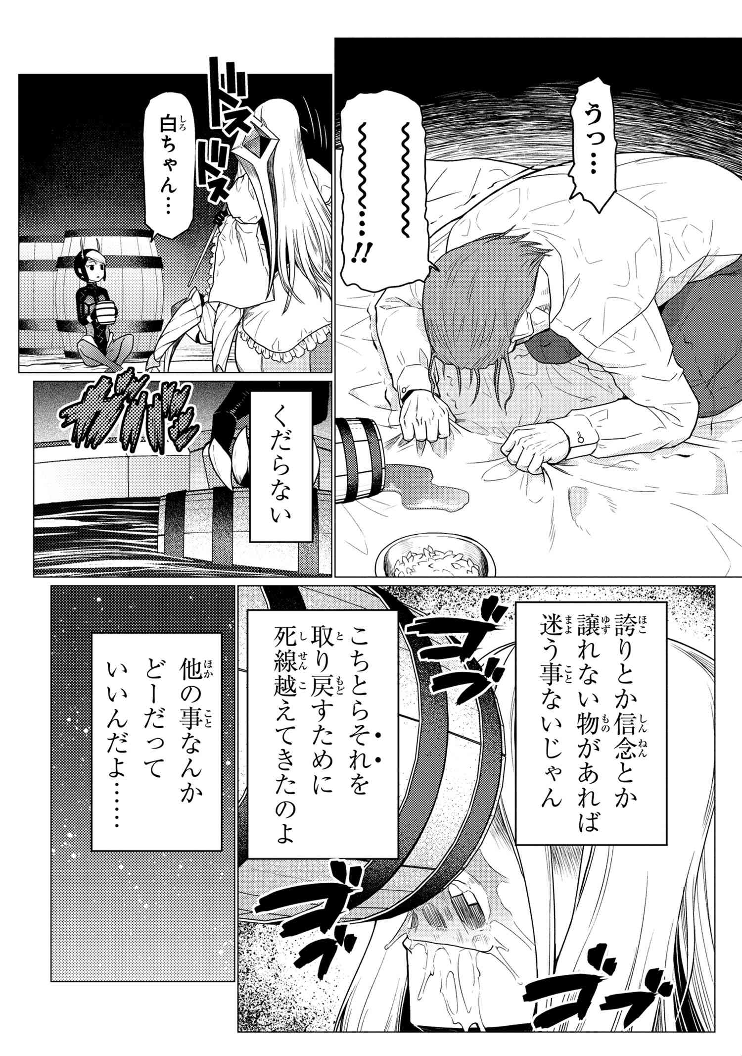 蜘蛛ですが、なにか? 第56.2話 - Page 14