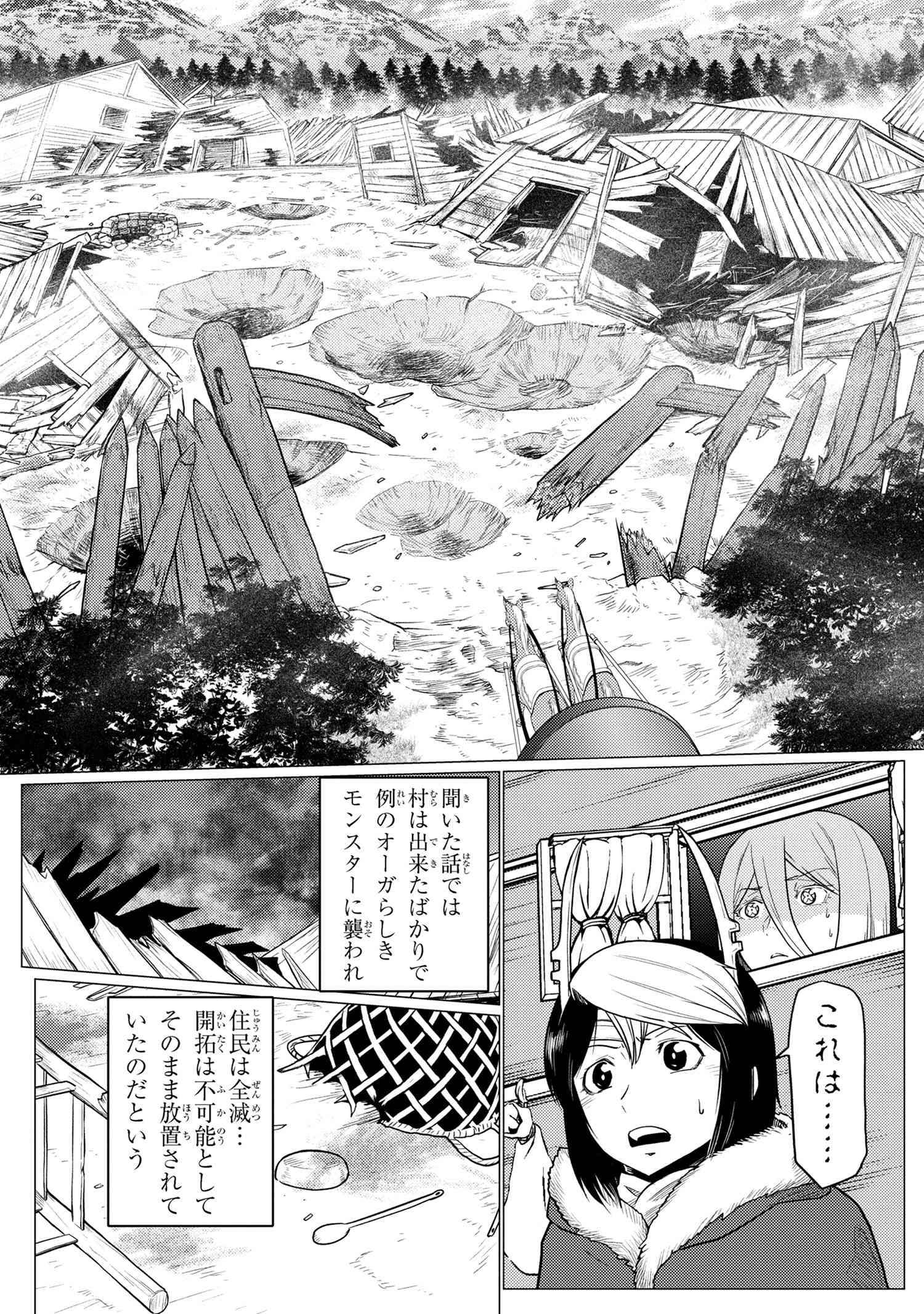 蜘蛛ですが、なにか? 第68.1話 - Page 11