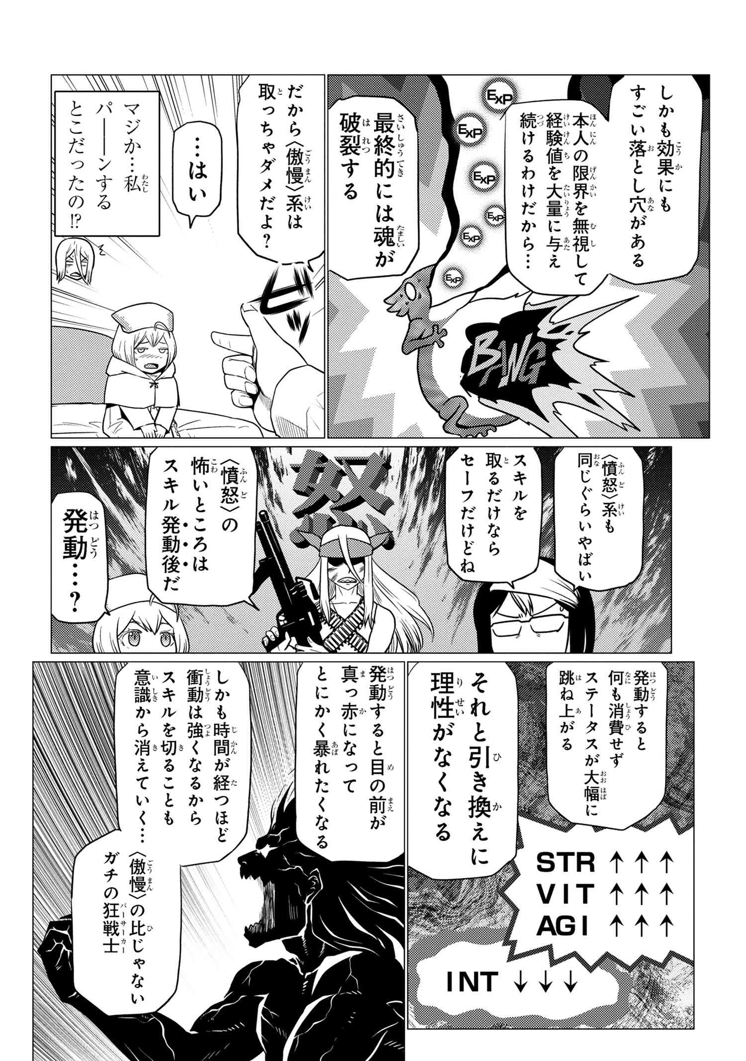 蜘蛛ですが、なにか? 第68.1話 - Page 6