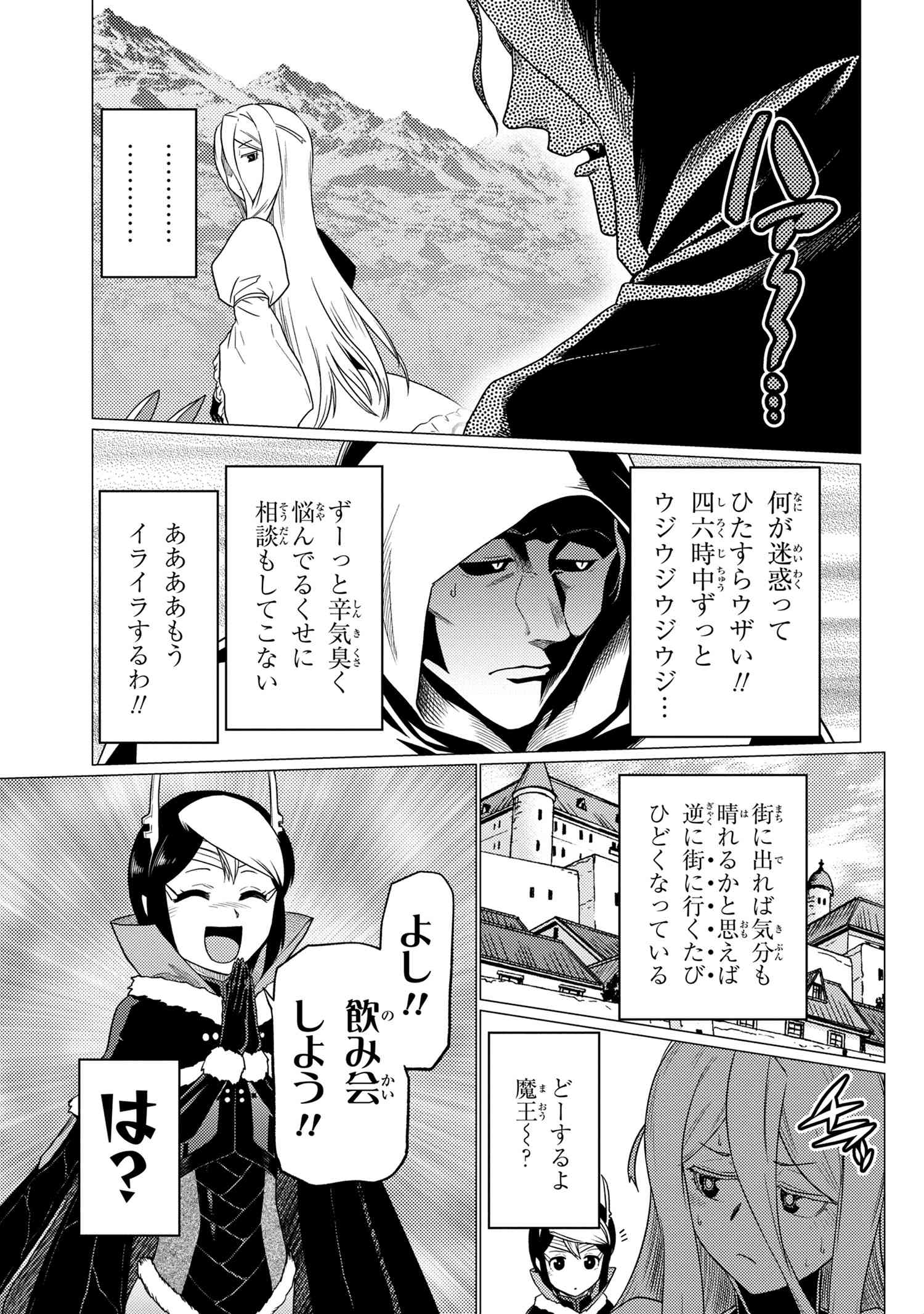 蜘蛛ですが、なにか? 第56.1話 - Page 15