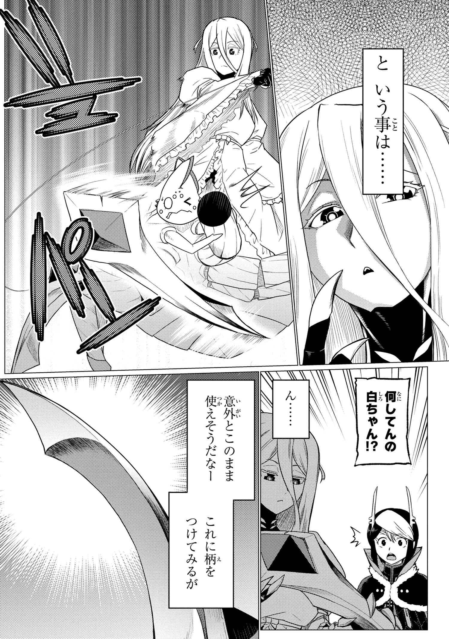 蜘蛛ですが、なにか? 第56.1話 - Page 6