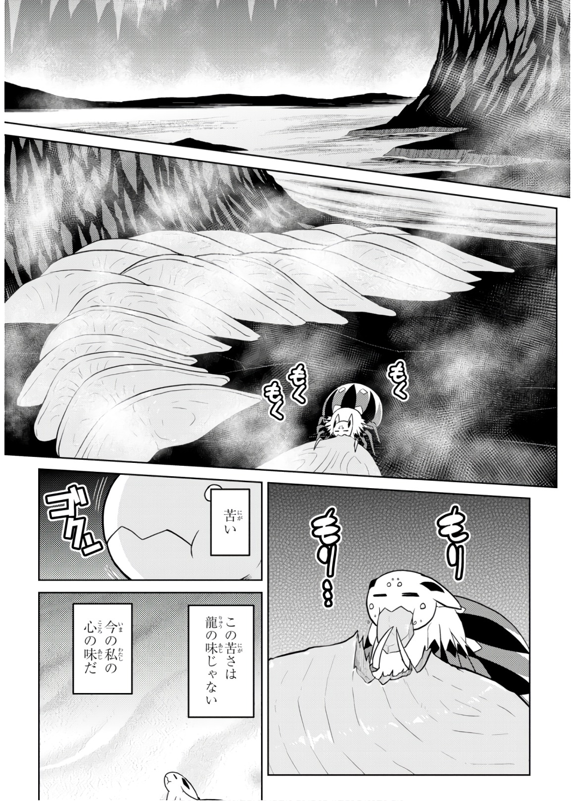 蜘蛛ですが、なにか? 第30.2話 - Page 7